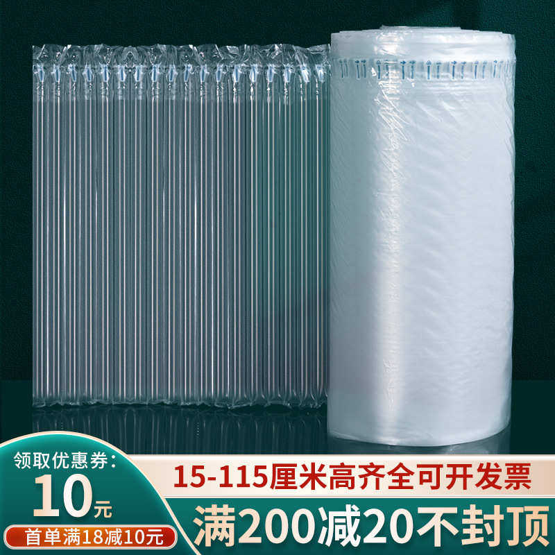 气泡柱气柱卷充气打包缓冲防震防摔包装快递填充气柱袋卷材一卷,淘宝优惠券,粉丝福利购,淘宝优惠卷