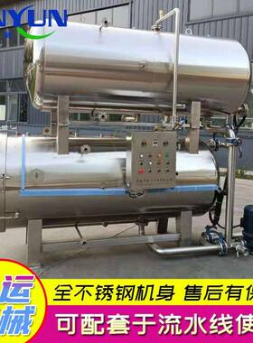 不锈钢双层杀菌锅粽子高温杀菌机电加热粽子双层杀菌釜
