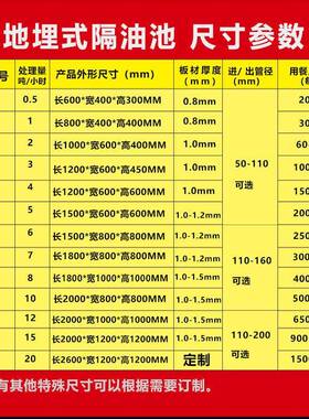 工厂高品质油水分离器过滤器厨房餐饮地埋式隔油池不锈钢沉淀池