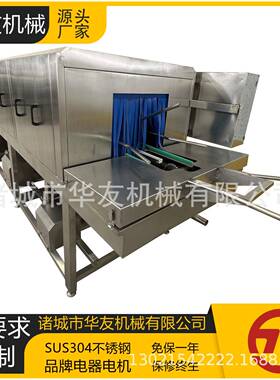 连续式洗筐机全自动不锈钢周转筐清洗机食品塑料托盘清洗机