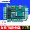 Network access control controller attendance host single door double door four door multi-door intelligent smart security