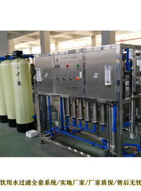 源头厂家3吨反渗水净水机 纯净水制水设备 反渗水处理设备净水器