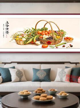 五谷丰登餐厅装饰画中式田园风蔬菜水果挂画客厅饭馆饭店壁画定制