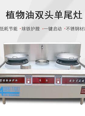 白油灶矿区食堂厨房设备双头尾炒炉电子点火静音商用炒灶