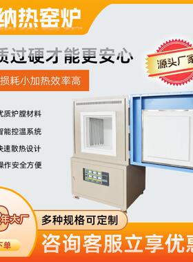 博纳热工厂现货1200度陶瓷纤维热处理退火炉郑州高温电阻炉厂家