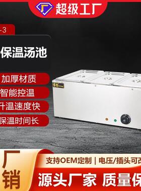 二三商盆保温汤池用电热炉售台80快餐台式食堂打菜小型饭台