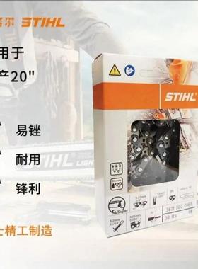 斯蒂尔链条原装德国进口16寸18寸20寸油锯伐木锯电链锯用链条
