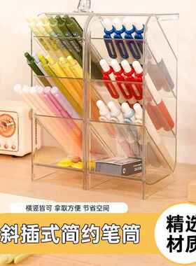 斜插式笔筒女ins北欧个性简约透明笔架收纳多功能笔桶学生收纳盒