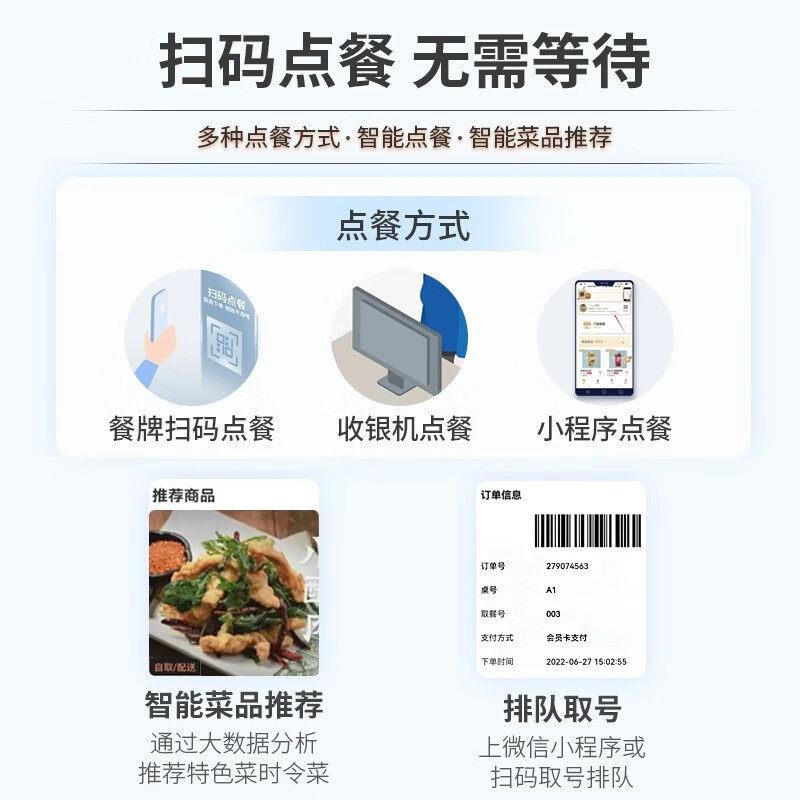Jingdong cashier payment catering cash register all-in-one scan code to order food and take out orders touch screen cash register fast