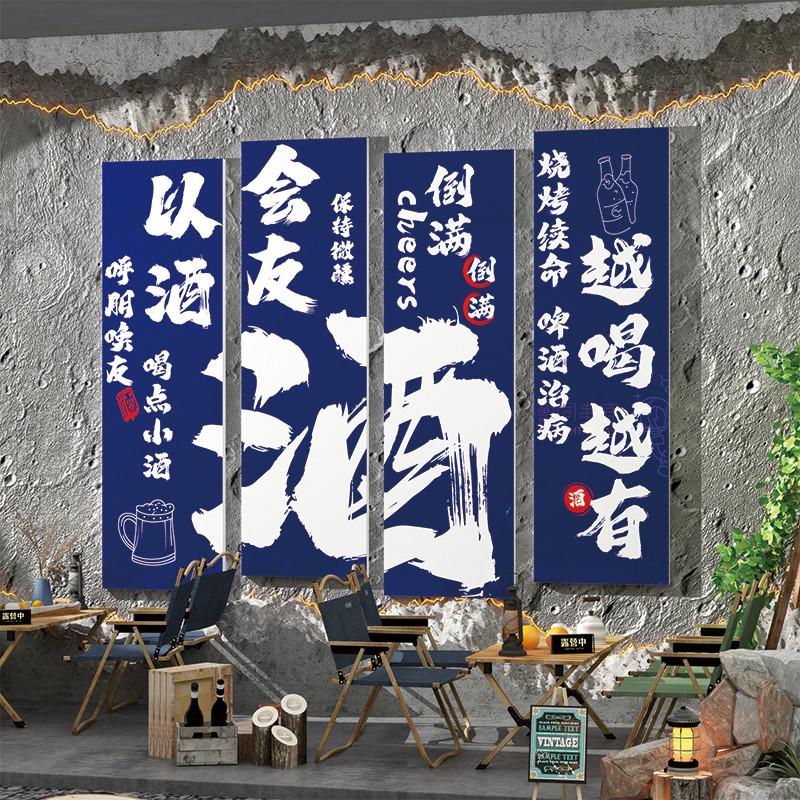 市井火锅店网红墙面装饰创意串串烧烤肉饭馆壁纸挂画文化打卡背景-图1