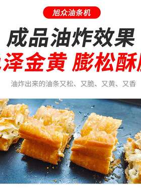 全自动油条成型机商用仿手工油条生胚成型机器智能不锈钢自动设备