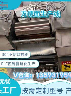 定制大中小型全套方便面生产机器设备 机电一体化 方便面流水线