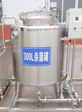 巴氏奶生产设备酸奶加工设备不锈钢双层保温杀菌机