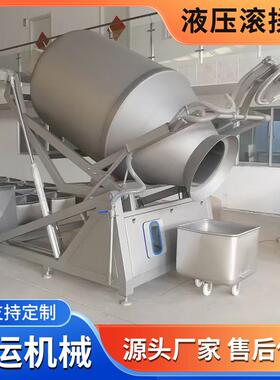 鲍鱼液压腌制滚揉机脱骨鸡爪泡椒凤爪呼吸式真空液压滚揉设备