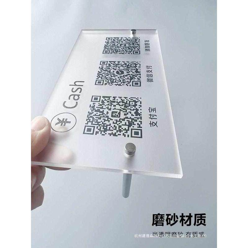 亚克力二维码展示牌收付款支付宝微信商家微信收款码收银摆台收款,淘宝优惠券,粉丝福利购,淘宝优惠卷