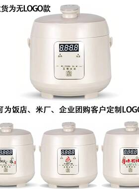 韩派饭店同款秋风八度五常大米专用电子压力锅家用电电子锅高压锅