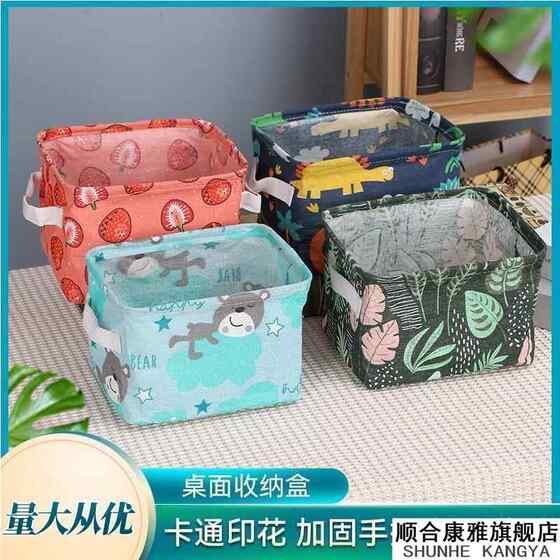 Fabric storage box cosmetics toy storage bag underwear socks desktop sundries student books drawer box home