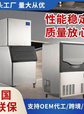 一体月型冰制冰机店用冰块机餐饮火锅店制冰机小型制冰机造冰机