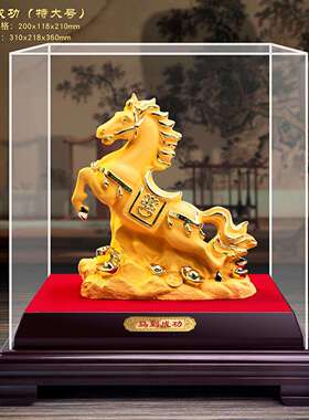 绒沙金摆件前程万里马到成功金条金箔创意保险镀金金融公司4S