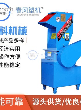 现货300型粉碎机PP方便袋碎料机强力粉碎机管材破碎机