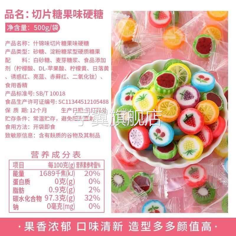 水果切片糖多种口味硬糖果散装网红好吃的小零食棒棒糖圣诞节,淘宝优惠券,粉丝福利购,淘宝优惠卷