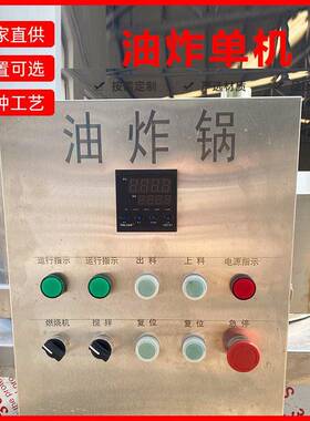 双锅并联油炸设备全自动豆泡油炸机器自动控温油面筋油炸机