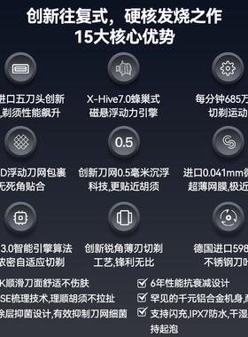 未野MRX五刀头往复式剃胡刀 干湿双剃电动剃胡刀 LED显示 送父亲