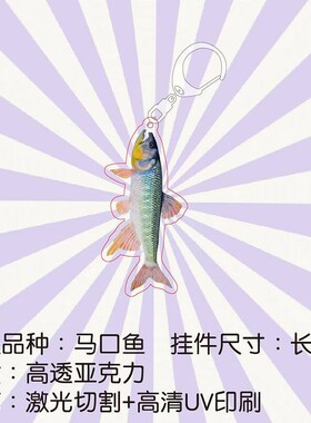 路亚鱼种周边挂件钓鱼佬好运钥匙扣钓鱼背包常备配件小吊坠