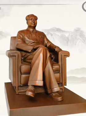 毛主席摆件伟人铜像坐像稳坐江山黄铜紫铜色长辈领导礼品客厅装饰