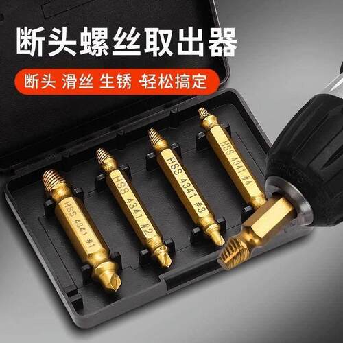 新款断丝取出器万能神器螺丝取断头滑牙滑丝取丝器退丝锥拆卸专用 - 图2