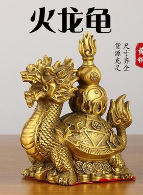 黄铜龙龟葫芦摆件火龙龟龙头龟火烧天门葫芦厨房西北角工艺品