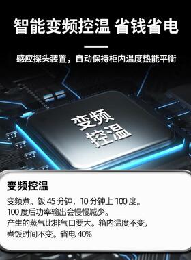 商用蒸饭柜全自动蒸饭车智能变频款蒸箱定时款电热防干烧