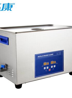 PCB电路板超声波清洗机工业除油清洗设备洁康超声波清洗机PS-80A