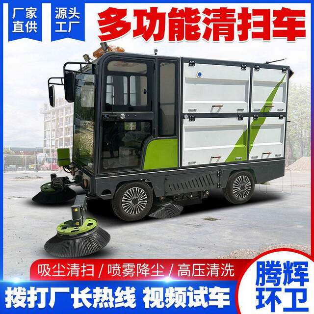 ຖັງຫ້ອຍທາງຫຼັງແບບ Multifunctional Road sweeper ຂະໜາດໃຫຍ່ 240 ລິດ ຖັງຂີ້ເຫຍື້ອສາມາດຖົມຫົນທາງ scenic spot sweeper ໄຟຟ້າ