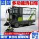 ຖັງຫ້ອຍທາງຫຼັງແບບ Multifunctional Road sweeper ຂະໜາດໃຫຍ່ 240 ລິດ ຖັງຂີ້ເຫຍື້ອສາມາດຖົມຫົນທາງ scenic spot sweeper ໄຟຟ້າ