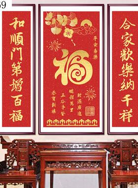 福满满中堂画新农中式客厅关装饰画福字挂LQI画大气玄大堂气挂画
