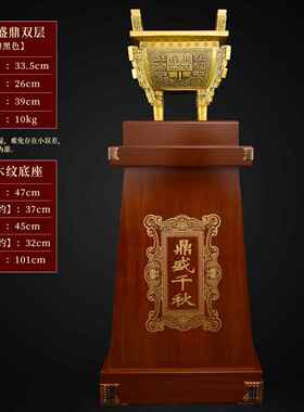 高档带黄铜鼎盛千秋落地摆件办公四室业礼品底座大号铜鼎方开鼎摆