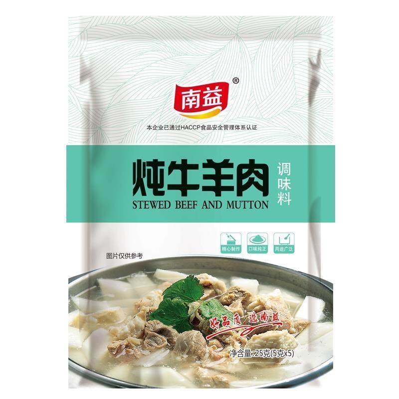 南益炖牛羊肉调料包清炖羊肉汤羊排骨头专用商用家用火锅调味包,淘宝优惠券,粉丝福利购,淘宝优惠卷