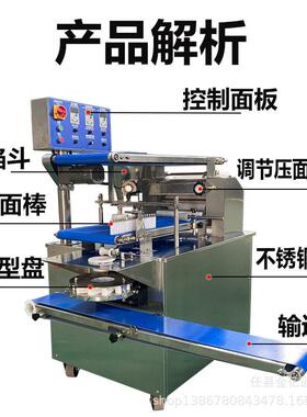 功仿手工智能包子机商用小笼蒸包717包一体机多能汤大包子成型包