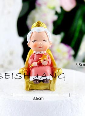 生日蛋糕寿星国王皇后装饰摆件老人过寿爸妈爷爷奶奶金婚银婚礼物
