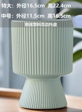 北欧陶瓷花盆中号大号带托盘简约欧式绿植客厅多肉虎皮兰花盆