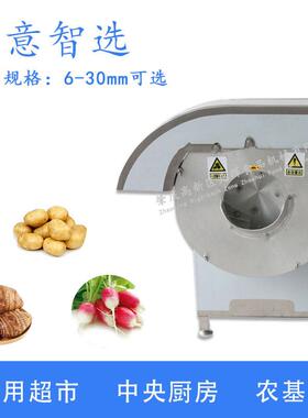 自动中大型切菜机切薯条机地瓜红薯木瓜切条机土豆芋头切条机