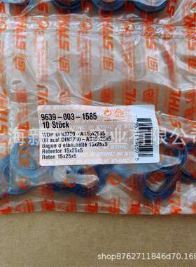 适配STIHL斯蒂尔MS170/180油锯MS251/250曲轴油封96390031585