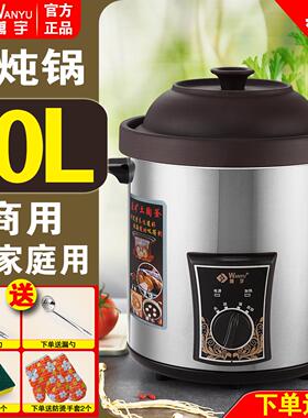 宇10L大紫砂电炖锅商用容量陶瓷电汤锅家用熬DFTZ88A电粥神万器煲
