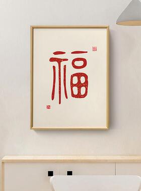 五福箱临电表箱装饰399福禄画新式中餐厅遮挡门配电电闸开关盒挂