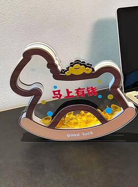 马上有钱桌面摆件办公室工位发财解压摇摇乐家用玄关摆件新年新款