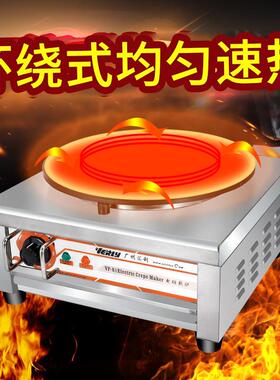 汇利单头电热班戟炉商用煎饼炉电饼铛可丽饼机千层饼煎饼果子机器