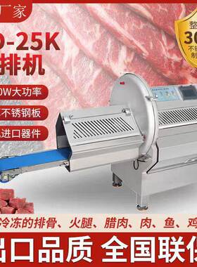 砍排机商用厂家直供全自动切猪排切培根切片机带骨牛肉砍排机
