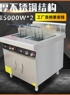 电磁双能缸四框电炸炉 商用油炸 炸炉薯条机节电磁炉压筛力炸ZBS-