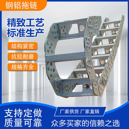 全封闭桥式油管机床钢制拖链钢铝坦克链不锈钢金属线槽电缆链条 - 图1